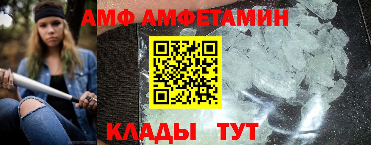 АМФ Розовый Губкин