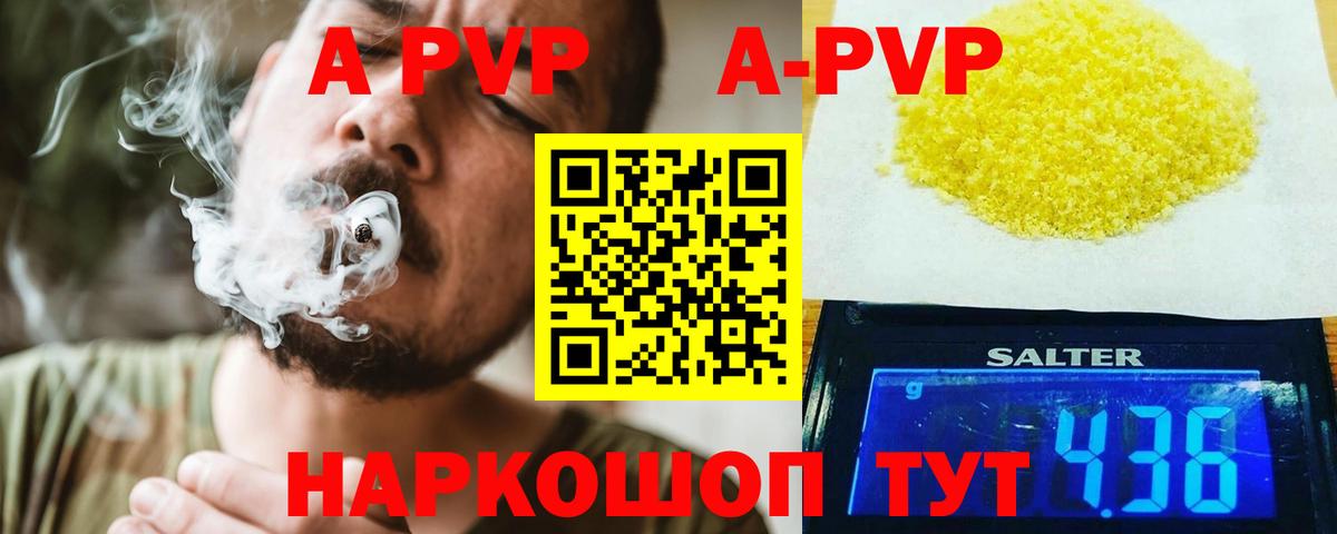 Alpha PVP VHQ Губкин