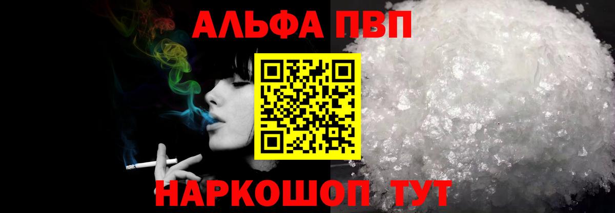 Губкин  где купить наркоту  Вход с VPN  Alpha PVP Соль 