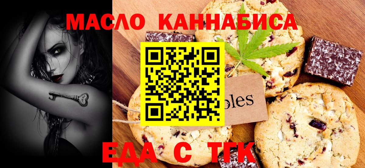 Canna-Cookies конопля  Вход с VPN  Губкин 