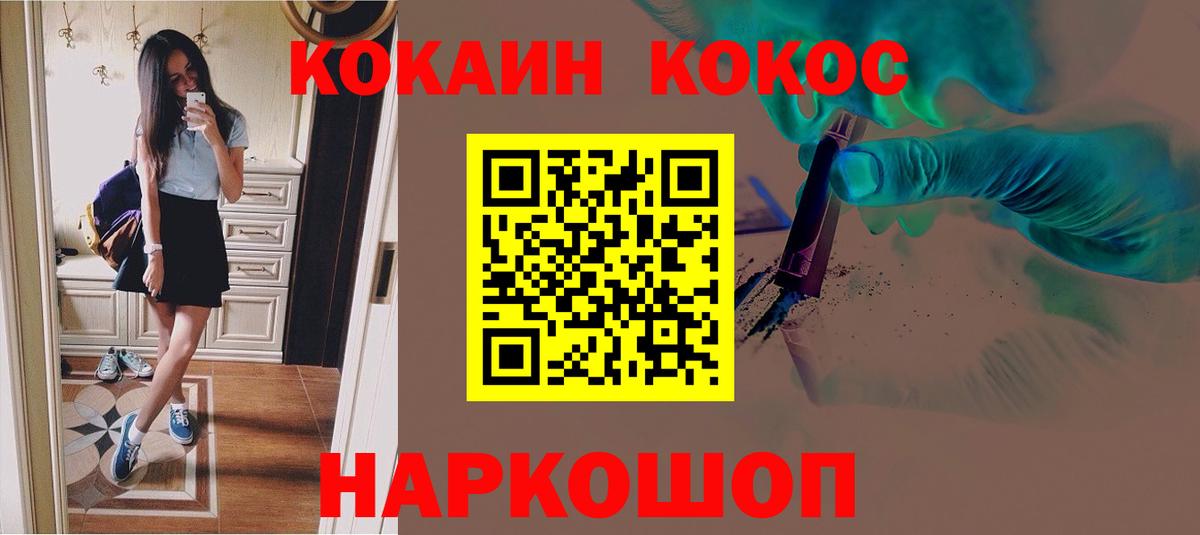 закладка  Вход с VPN  Губкин  Кокаин FishScale  COCAIN Перу  Кокаин 