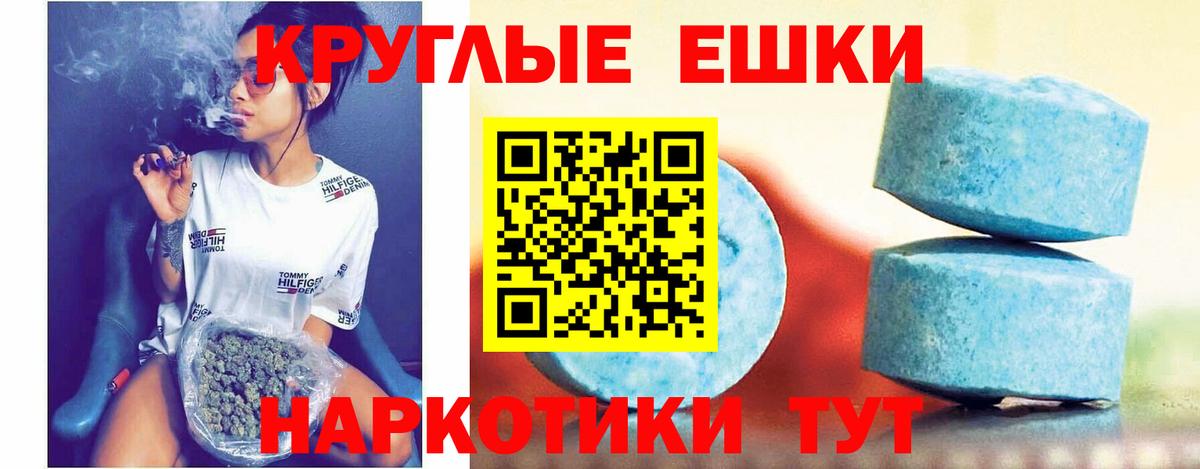 Ecstasy ешки Губкин