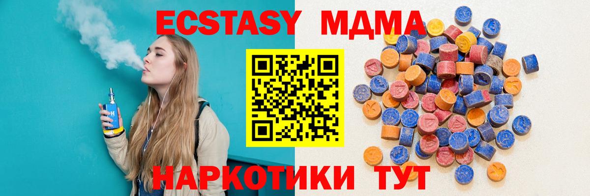 купить   Вход с VPN  Губкин  Ecstasy круглые  Ecstasy круглые 