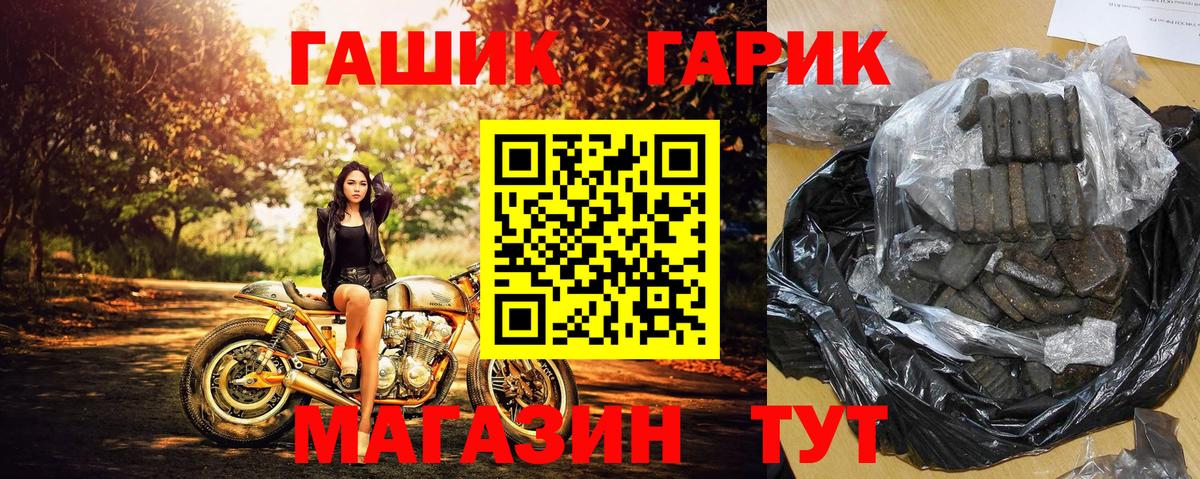 ГАШИШ хэш Губкин