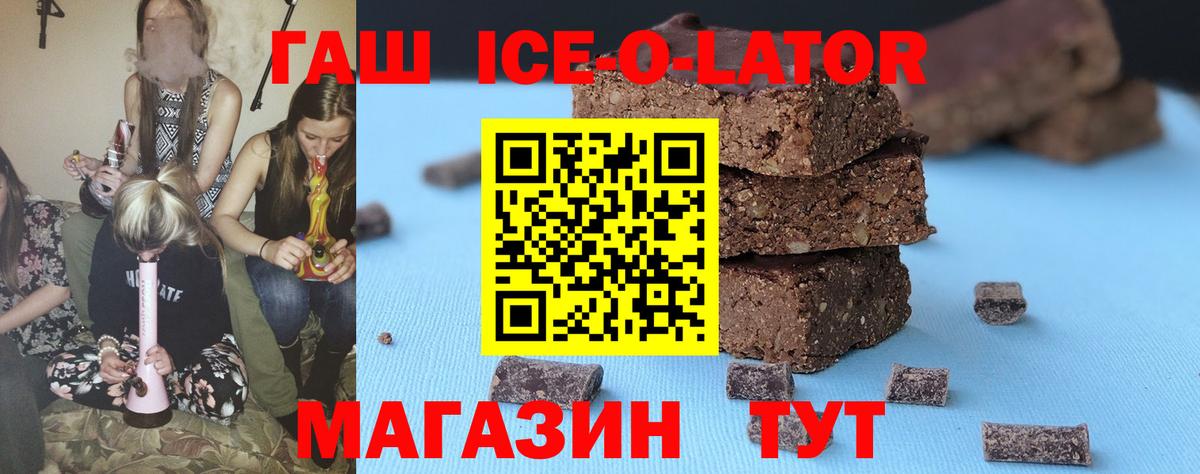 ГАШИШ убойный  ГАШ убойный  Губкин  Гашиш  Вход с VPN 