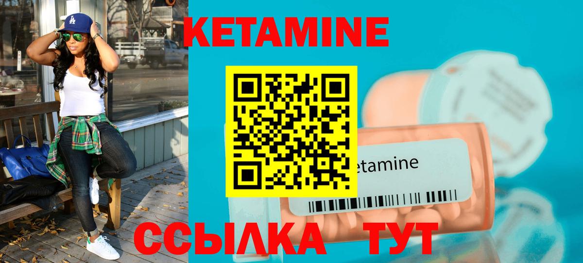 КЕТАМИН ketamine  блэк спрут   Вход с VPN  Губкин  КЕТАМИН ketamine 