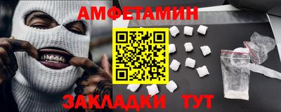 амфетамин Гагарин