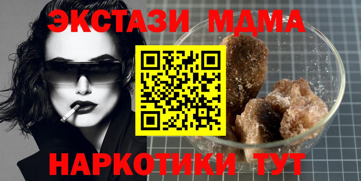 MDMA crystal Губкин