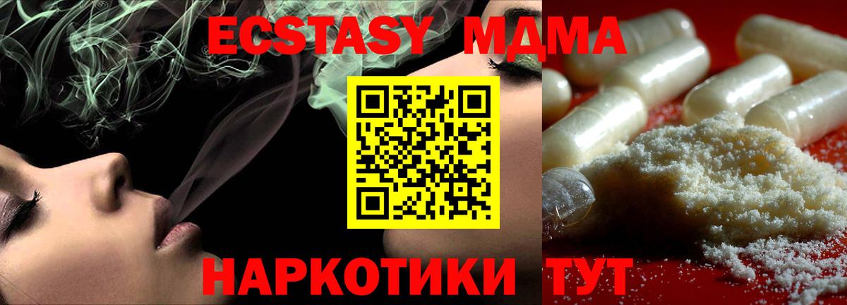 MDMA crystal  МДМА Molly  MDMA  Губкин  Вход с VPN 