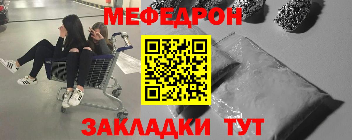 Мефедрон 4 MMC  Меф  МЕФ мука  купить   Вход с VPN  Губкин 