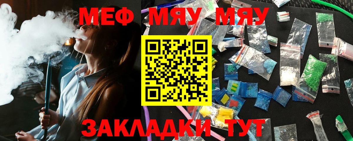 Меф кристаллы Губкин