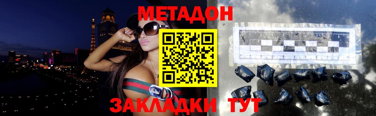Метадон белоснежный  МЕТАДОН мёд  Вход с VPN  Губкин 