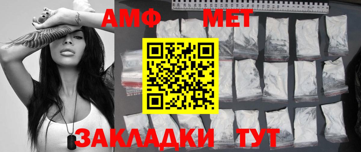 МЕТАМФЕТАМИН винт Губкин
